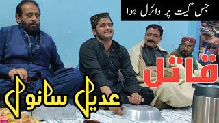 Adeel Sanwal Saraiki Song Best  Qatil  Dasti Rang عدیل سانول [upl. by Griz]