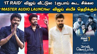 Kollywood Today  Thalapathy Vijay IT Raid Master Maanaadu Simbu  Upcoming Movies  Trendswood [upl. by Ydiarf]