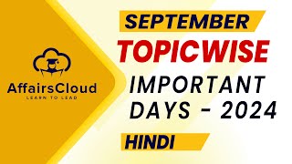 September 2024  Important Days  Hindi  AffairsCloud [upl. by Acim]