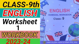 Class 9 English worksheet 1 English workbook class 9 worksheet 1Remedial workbook कक्षा 9 अंग्रेजी [upl. by Trebloc]