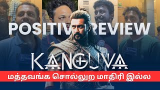 Kanguva Negative reviewக்கு பதிலடி தந்த மக்கள்  Kanguva 4th Day Public Review  Suriya [upl. by Amsirp]