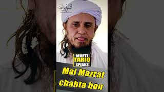 Mai mazrat chahta hon  Mufti Tariq Speaks shorts ytshorts apology bayan muftitariqmasood [upl. by Esej]