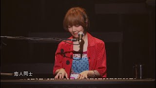 aiko まぼろしのライブ Love Like Pop Vol24 Part1（前半戦）動くセトリ [upl. by Nimzaj]