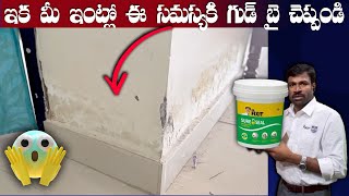 How to use Dr Fixit Sure Seal  Dr Fixit Sure Seal Application  SV PRojects Waterproofing Experts [upl. by Zerep]