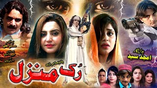 Pashto New Drama 2024  Ruk Manzal  Pashto New Islahi Drama 2024  Pashto New Hd Drama 2025 [upl. by Lasala]