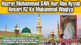 Hazrat Muhammad SAW Aur Abu Ayyub Ansari Ka Muqammal Waqiya  Mufti Ahmed khanpuri Sahab trending [upl. by Kunz]