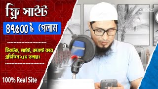 ফ্রি সাইট থেকে 47500 টাকা আয়। how to make money online 2023 freelancer milan [upl. by Rainie145]