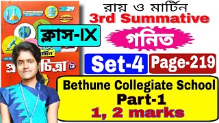 4  Math  part 1  Class9  12 marks  3rd Summative Bethune Collegiate School  12 marks [upl. by Havot149]