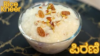 Special ಪಿರಣಿ ರೆಸಿಪಿ In Kannada👌🏻  Phirni recipe In Kannada🤩  COOKING WITH RAMYA [upl. by Mellitz]