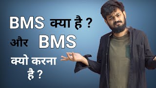 Everything about BMS  bachelor of management studies   Jobs top colleges eligibility package [upl. by Phyllida]