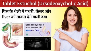 Ursodeoxycholic acid tablets ip 300 mg  Estuchol 300 in hindi  Ursocol 300 tablet side effects [upl. by Kerianne]