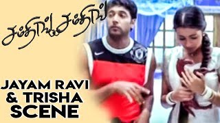 Unakkum Enakkum  Tamil Movie  Jayam Ravi And Trisha Scene  Jayam Ravi  Trisha  Santhanam [upl. by Winwaloe]