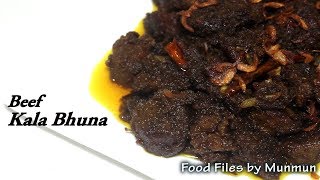 গরুর মাংসের কালা ভুনাEasy Recipe of Kala Vuna Mangsho Gorur mangsho kala vuna recipe Kala Bhuna [upl. by Pacian]