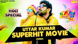 Uttar Kumar  Full Movie  Parivar  परिवार  Super Hit Film  Kavita Joshi  Haryanvi Full Movies [upl. by Michigan]