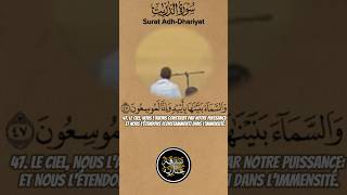 Recitation Surat AdhDhariyat 51  Riwayat Khalaf An Hamza  mosqueedebron quran islam islamic [upl. by Alard971]