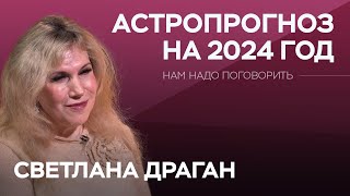 Тамара Глоба – астропрогноз на Март 2023 для знаков Зодиака [upl. by Eba]