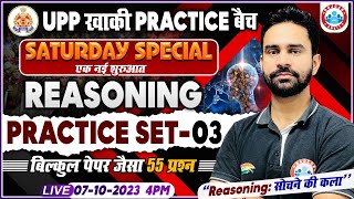 UP Police Constable 2023 UPP Reasoning Saturday Special Practice Set 03 UP Police Reasoning Class [upl. by Lillian]