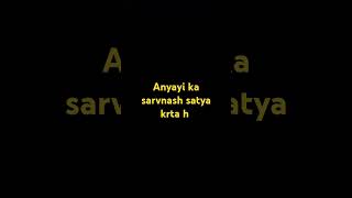 Sherejasnsheroshayri motivation love anyayarelationship vastu bhagwan spirituality worship [upl. by Animsaj]