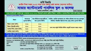 Savar Cantonment public school and College admission circular 2022 [upl. by Lanoil]