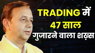 मेरा Share Market Analysis के तरीके ने मुझे बनाया करोड़पति  Trading  CK Narayan Josh Talks Hindi [upl. by Damour]