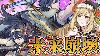 【FEH】究極の補助スキル爆誕！！サーリャ、セリーヌ、ディアマンド、比翼ルキナ＆クロム、忍者超英雄性能考察！！ [upl. by Riegel]