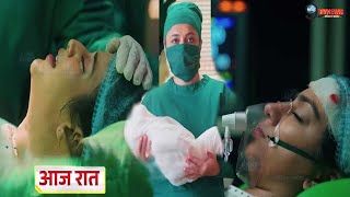 YRKKH8 NOV 2024आज रात होगी RuhiAbhira की Delivery 1 बच्चे का ही होगा जन्म  promo [upl. by Ociram]