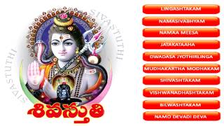 Shiva Stuti by S P Balasubramaniam  Lord Shiva  Tamil Devotional Songs  SHIVRATRI SPECIAL [upl. by Watkins]