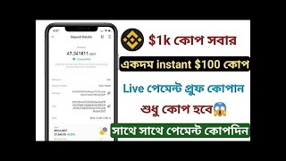 Instant 1 USDT Redpack 😱 50 to 100 Earning Video  New instant payment airdrop [upl. by Nhar211]