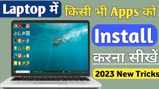 Laptop me App Kaise Download Kare  How to Download App in Laptop [upl. by Sheffie]