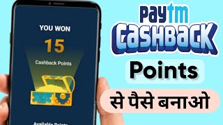 How To Use Paytm Cashback Points  How To Redeem Paytm Cashback Points  Realdekho [upl. by Odlopoel]