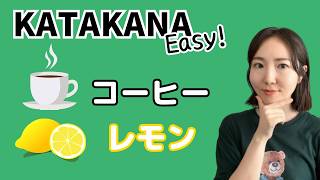 Learn Katakana Fast How English Words Sound in Japanese [upl. by Adnoraj]