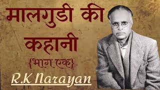 Malgudi Days  Chapter 1  Jyotish Ka Ek Din  R K Narayan [upl. by Marisa477]