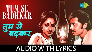 tum se badhkar duniya mein kaamchorbollywoodsongs music [upl. by Aitnauq]