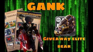 GIVEAWAY ELITE BEAR GANGS PROFIT 170malbiononlineofficialAlbion Online [upl. by Bettine809]