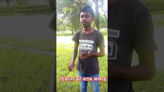 Diwali 🎇 ki saaf saphai comedy funny [upl. by Ameehsat264]