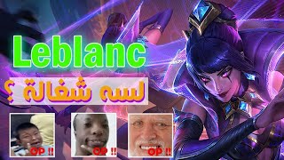 😉الحرمة المظلومة😉  league of legends  خد تعالة [upl. by Etnoval]