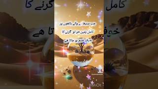 Yaqeen tm 💖💫youtubeshorts bollywood music song hindisong bollywoodsongs deeplovepoetryinurdu [upl. by Nujra]