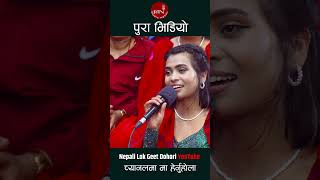 warijamuna livedohori musicnepal watchnow [upl. by Aneehsal]