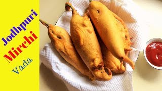 Jodhpuri Mirchi Vada  जोधपुरी मिर्ची वड़ा  Sangitas Kitchen [upl. by Tawney576]