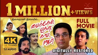 Michael Madhana Kamarajan Full Movie  4K Cinemas [upl. by Sclater]