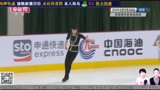 2016 0129 JIN Boyang National FS [upl. by Lyndsey293]