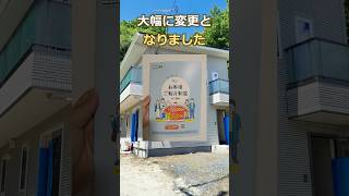 さよなら10万円…一条工務店の紹介制度が大改悪、iポイントの出口戦略をご紹介 アイスマイルアイスマートハグミーグランスマート [upl. by Nava427]