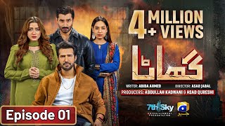 Ghaata Episode 01 Eng Sub  Adeel Chaudhry  Momina Iqbal  Mirza Zain Baig  15th January 2024 [upl. by Wester863]