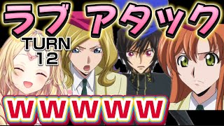 【コードギアスR212話】間抜けな大ピンチに立ち向かうルルーシュに爆笑する星川【星川サラにじさんじ】 [upl. by Alansen]