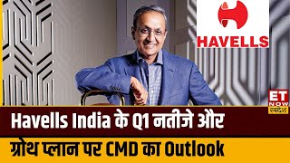 Havells India के शानदार Q1 नतीजे समर डिमांड और कंपनी के ग्रोथ प्लान पर CMD Anil Rai Gupta [upl. by Lonyer]