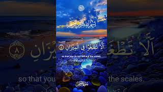 Surah ArRahman The Beneficent Beautiful Quran recitation  سورةالرحمن🥰🥰🔥quran islamic viral [upl. by Nahtanoj]