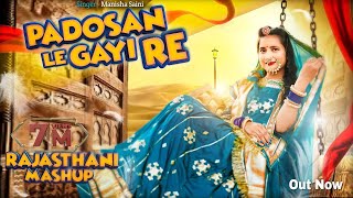 Padosan Le Gai re  Rajasthani Mashup   Manisha Saini  official video  Rajasthani Songs 2023 [upl. by Corette]