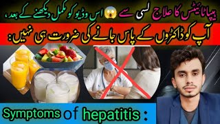 what is Hepatitis Hepatitis ASign and Symptoms of hepatitisDiagnosis and treatmentARBDisease [upl. by Farland]