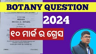 ବୋଟନୀ ରେ ୧୦ ମାର୍କ ଗ୍ରେସ ମିଳିବ ll 2 science Botany question 2024 answer key ll 2 exam 2024 chse [upl. by Malonis]