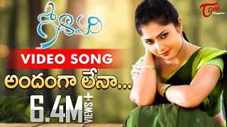 Godavari Songs  Andamga Lenaa Song  Kamalini  Singer Suneetha  TeluguOne [upl. by Koren]